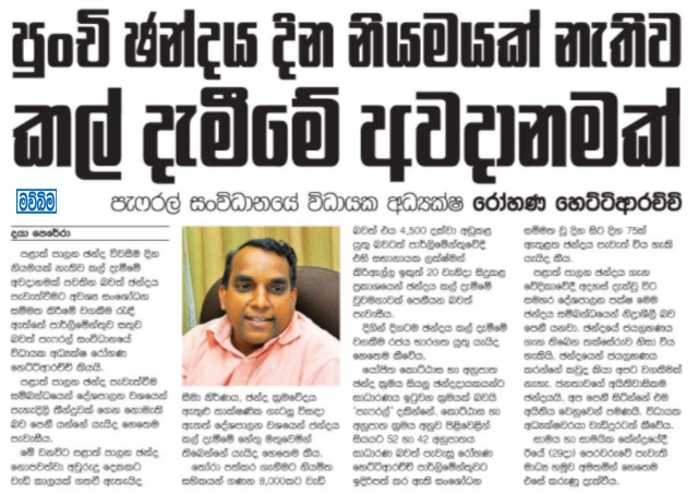 පුංචි ඡන්දය දින නියමයක් නැතිව කල්දැමීමේ අවධානමක් 
